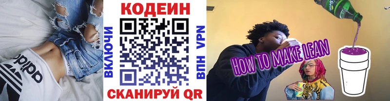 OMG как войти  Киселёвск  Codein Purple Drank 