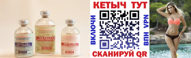 Кетамин VHQ  где купить наркотик  Киселёвск 