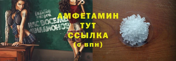 мяу мяу кристалл Алексеевка