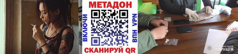 МЕТАДОН мёд  Киселёвск 